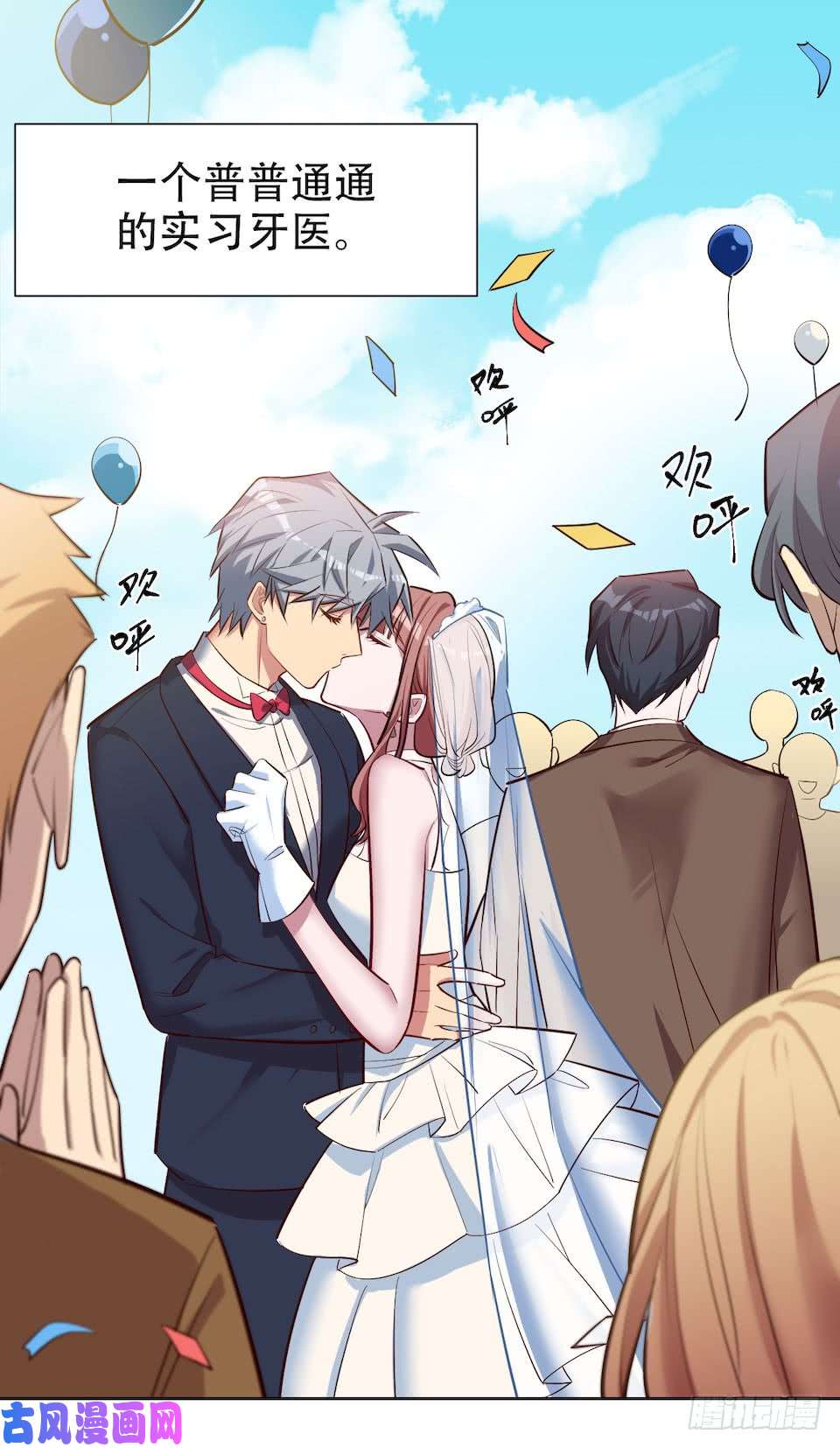 岳父大人是老婆2.变身事故的真相是？