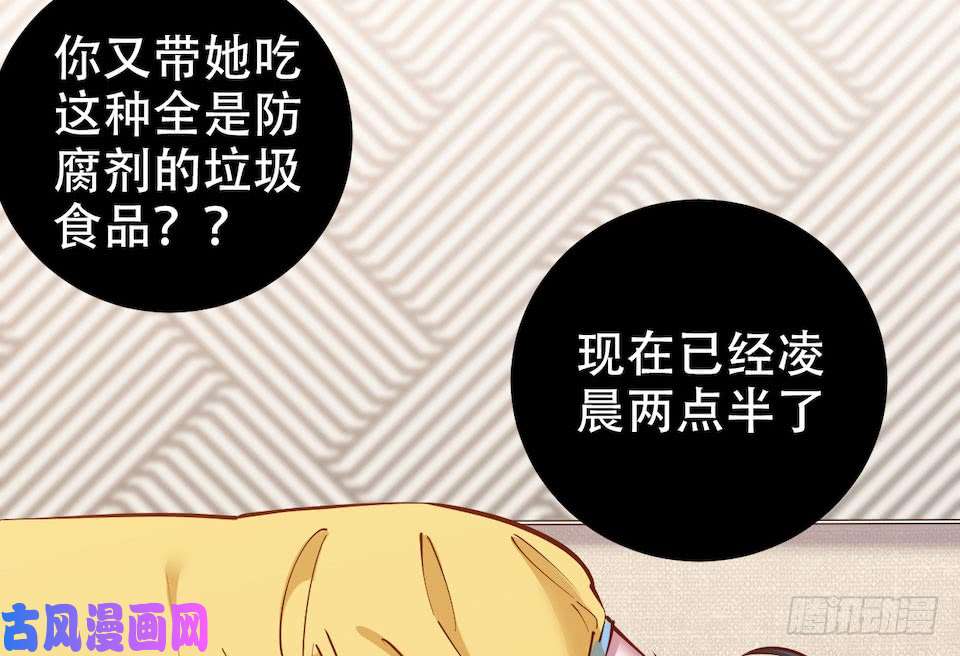 岳父大人是老婆2.变身事故的真相是？