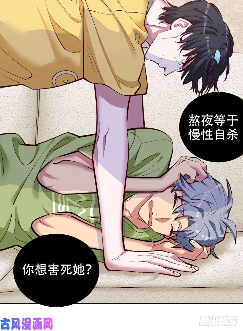 岳父大人是老婆2.变身事故的真相是？