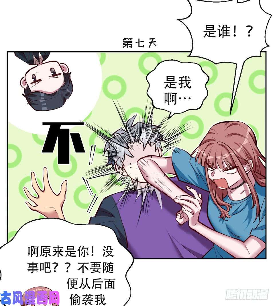 岳父大人是老婆2.变身事故的真相是？