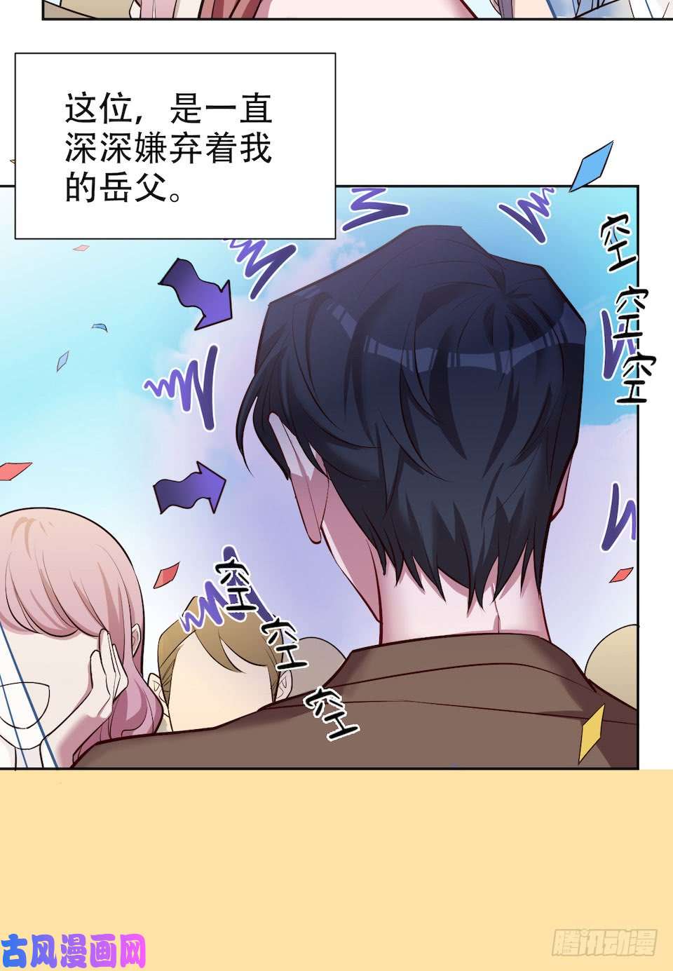 岳父大人是老婆2.变身事故的真相是？