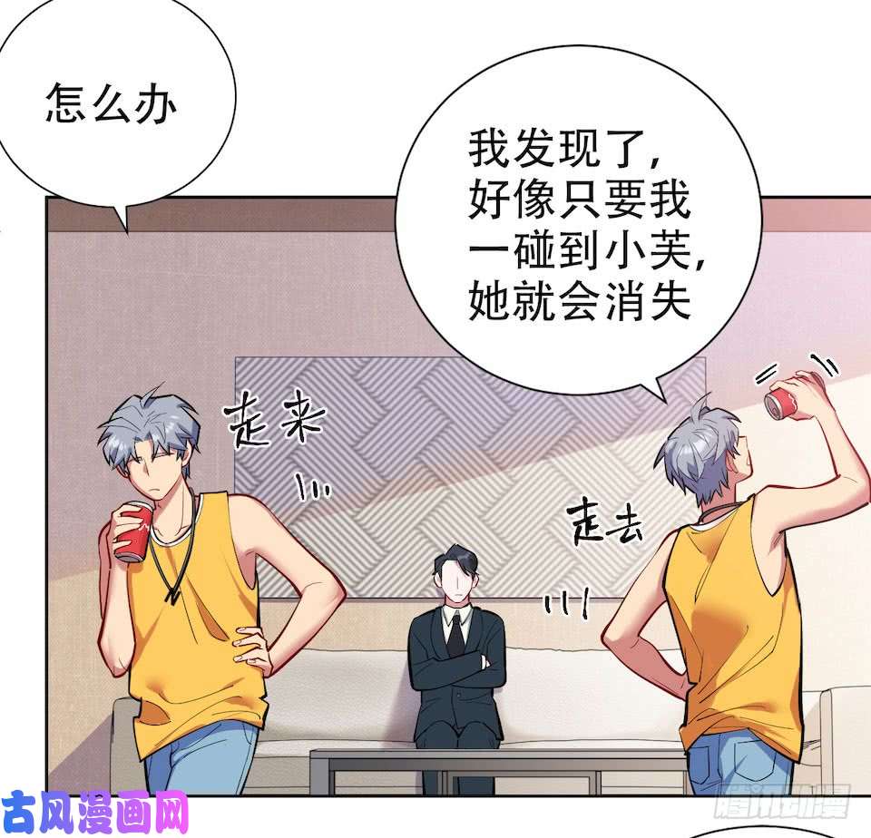 岳父大人是老婆2.变身事故的真相是？