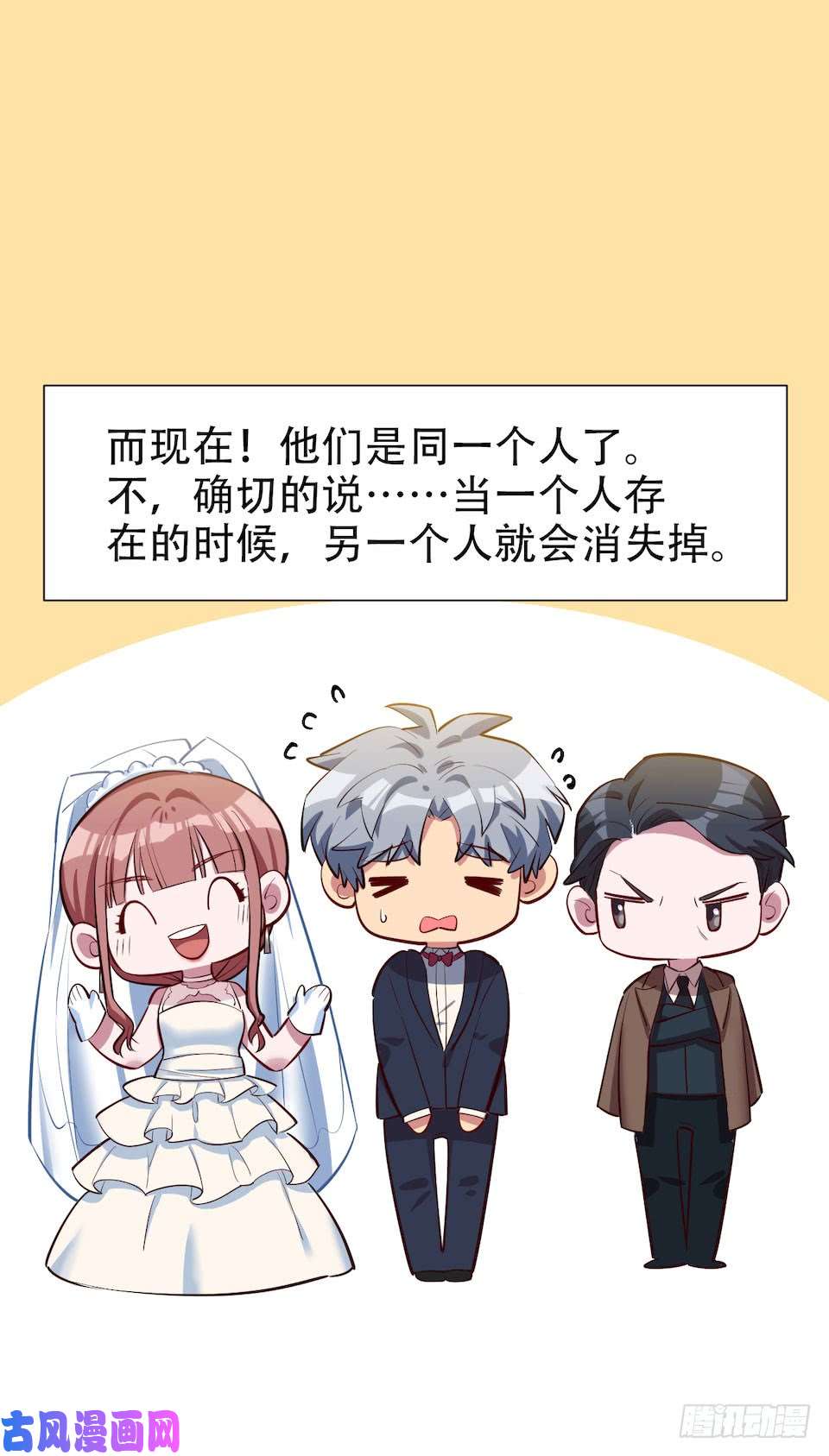 岳父大人是老婆2.变身事故的真相是？