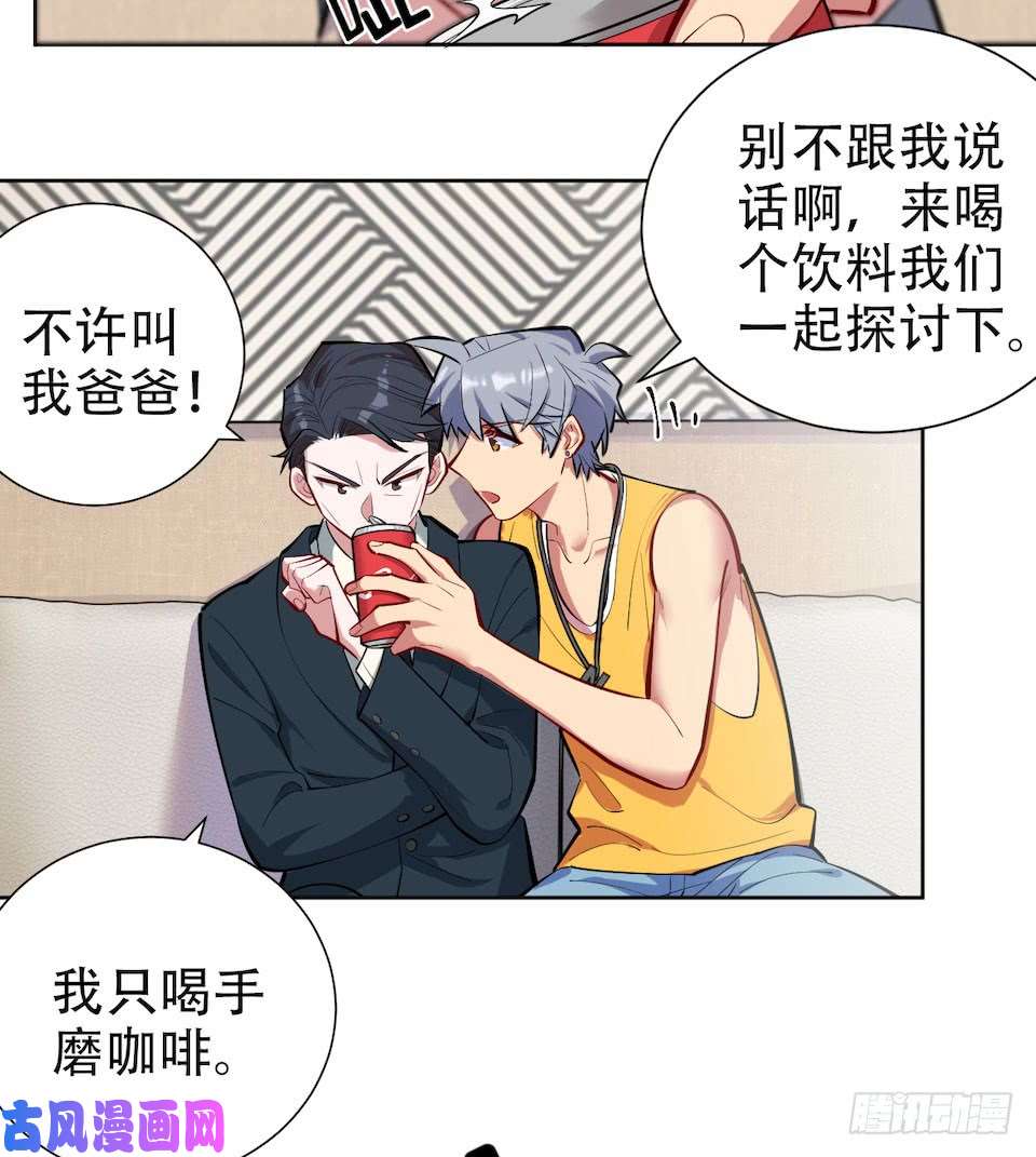 岳父大人是老婆2.变身事故的真相是？