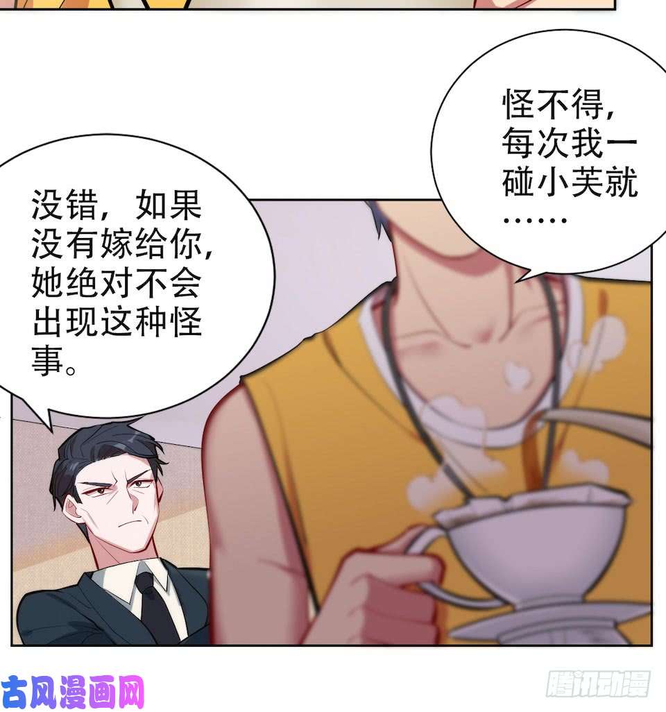 岳父大人是老婆2.变身事故的真相是？