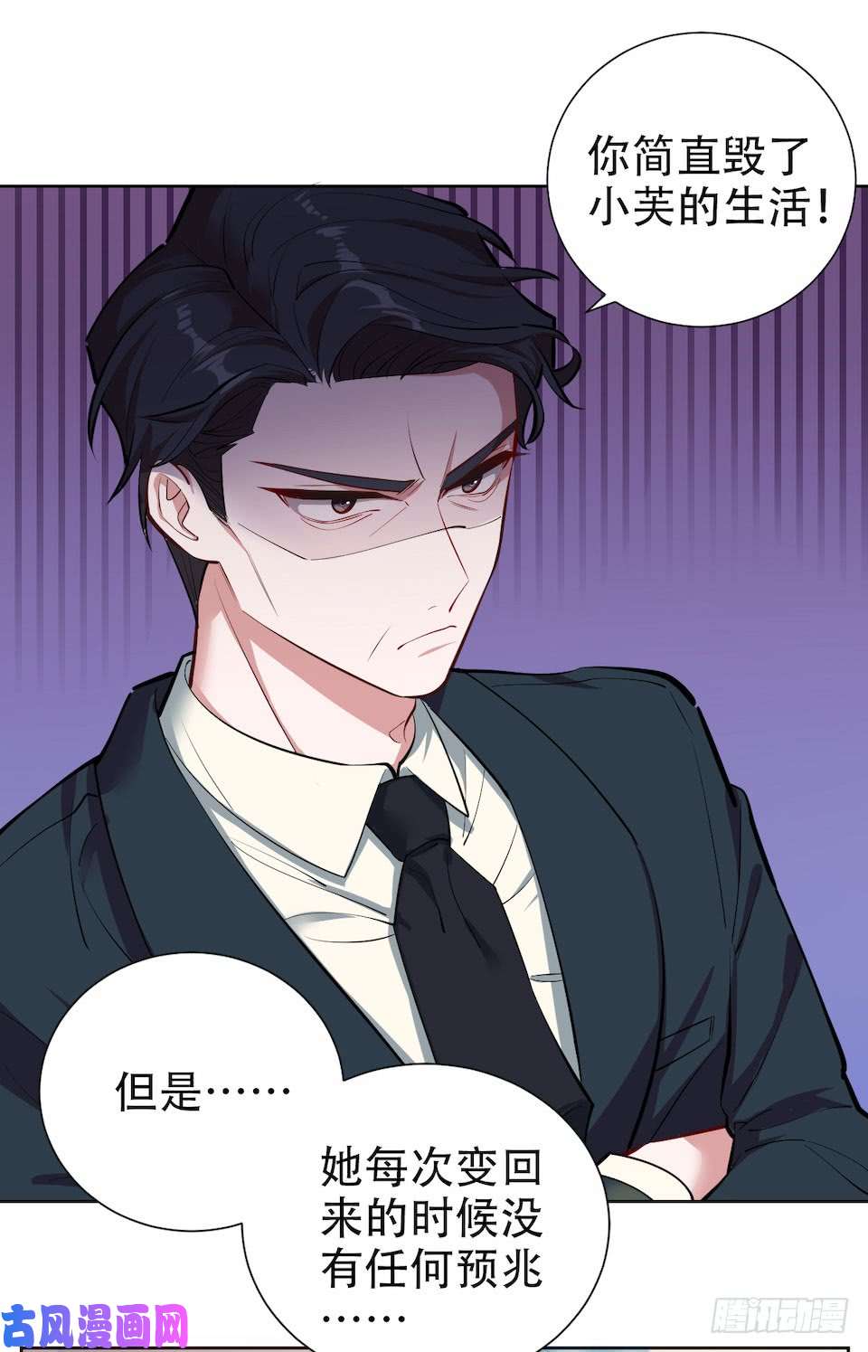 岳父大人是老婆2.变身事故的真相是？