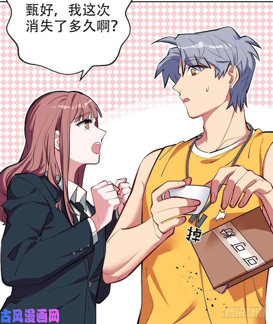 岳父大人是老婆2.变身事故的真相是？