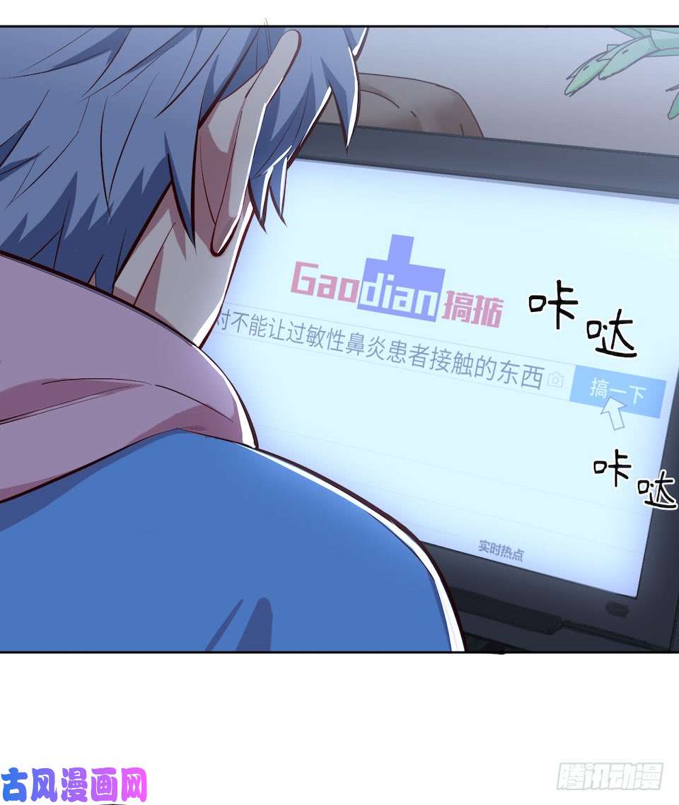 岳父大人是老婆3.打喷嚏吧，岳父！