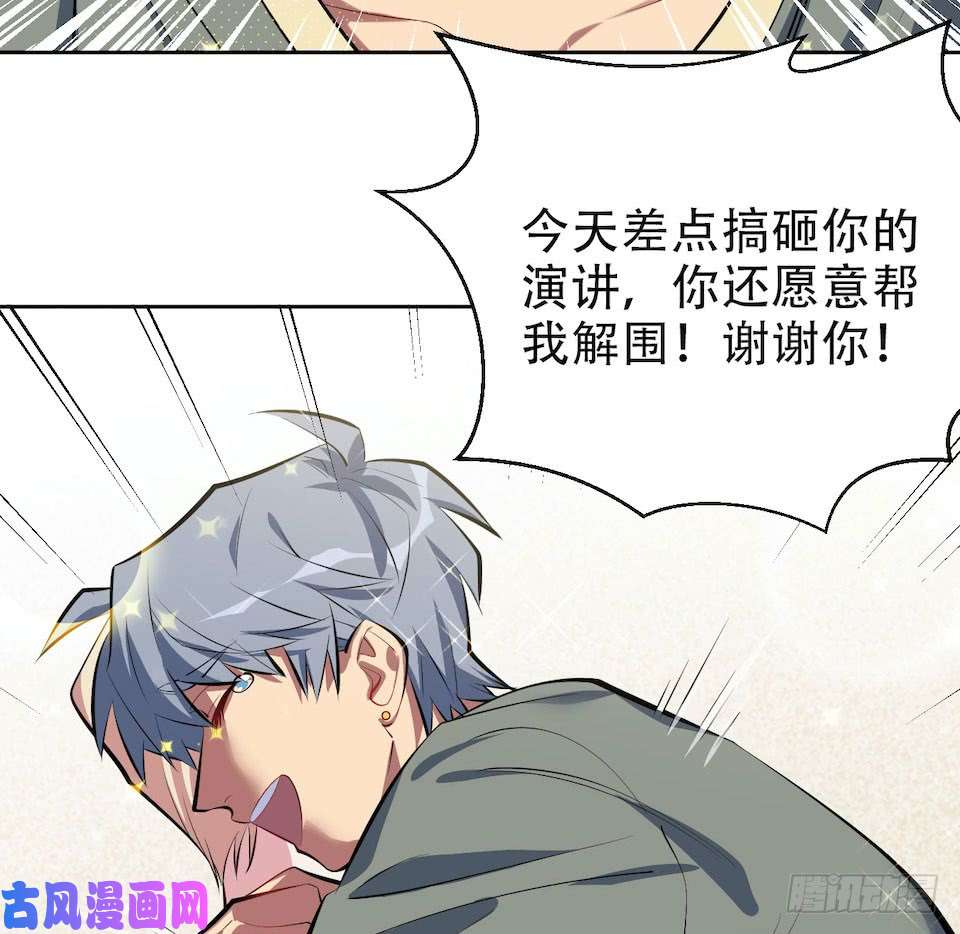 岳父大人是老婆6.前、前男友？！