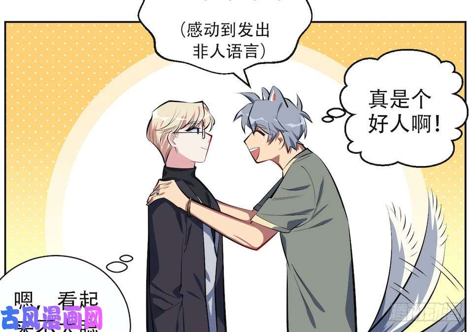 岳父大人是老婆6.前、前男友？！