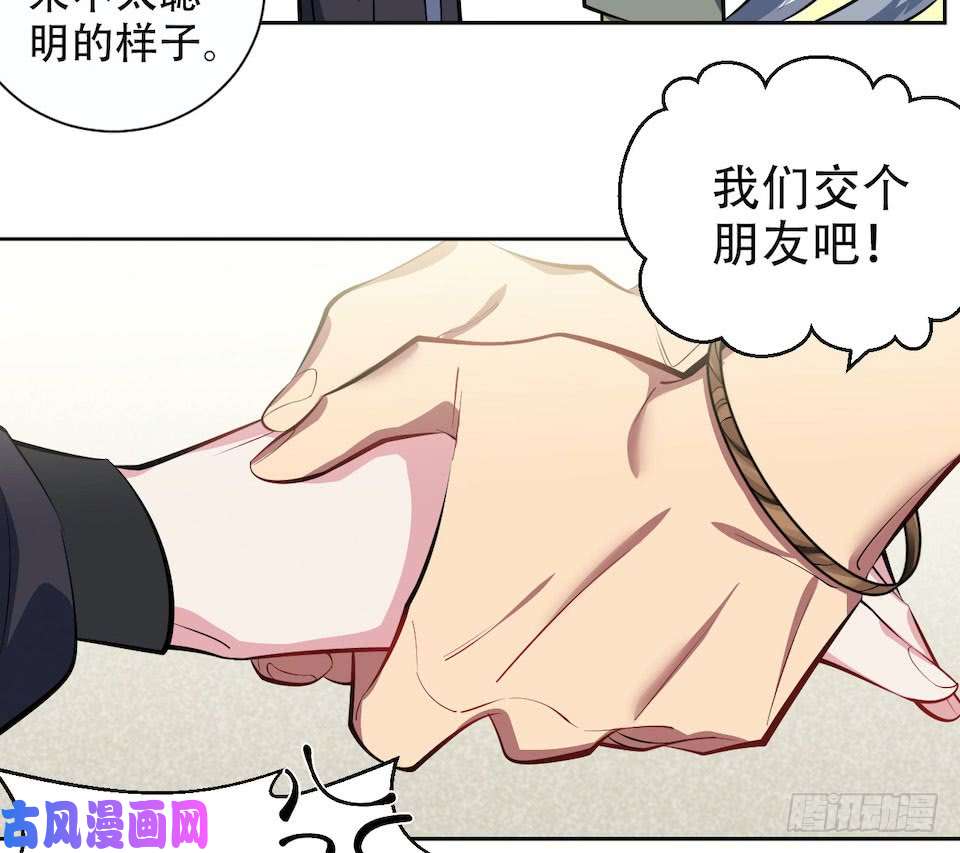 岳父大人是老婆6.前、前男友？！