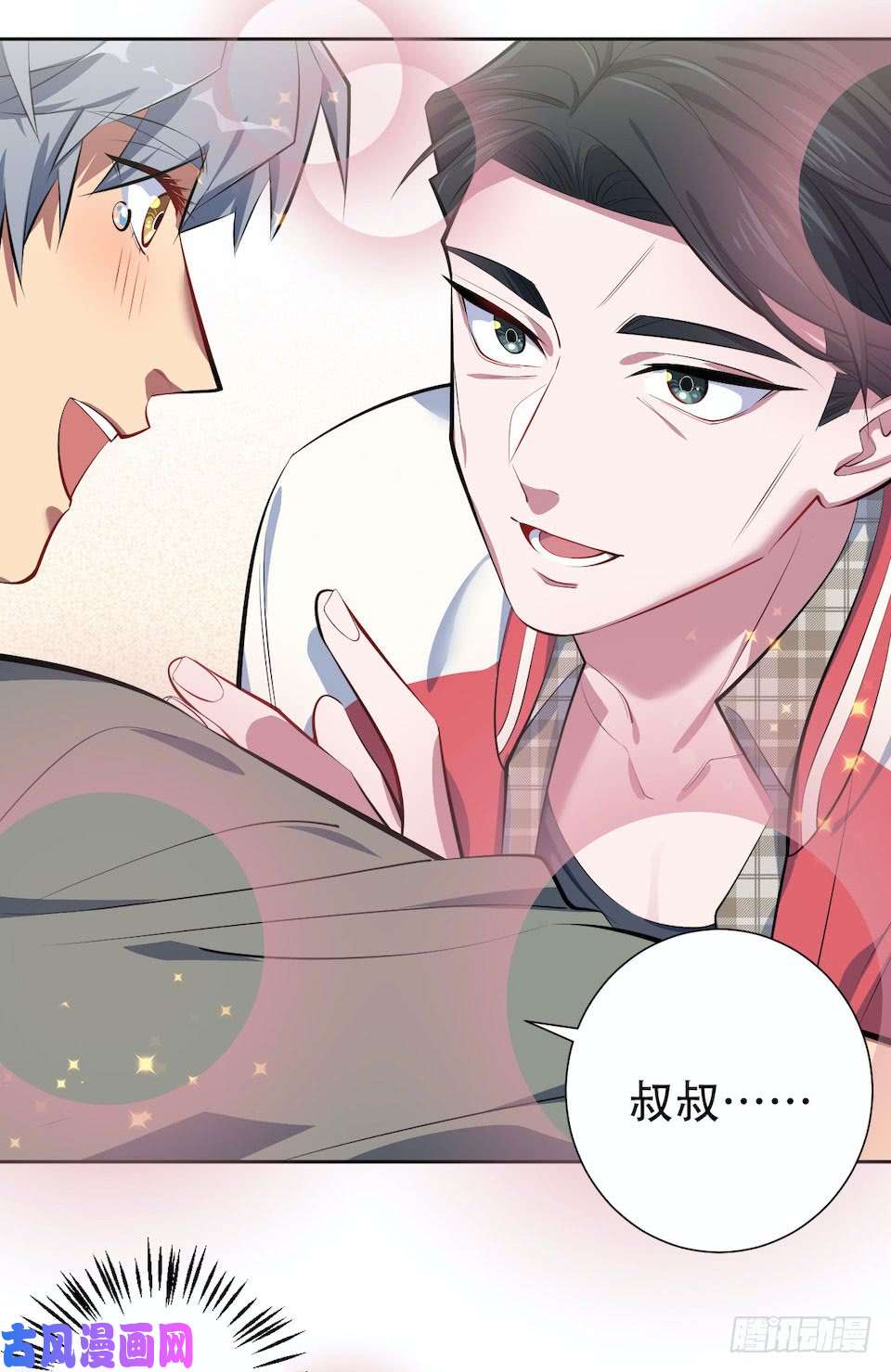 岳父大人是老婆6.前、前男友？！