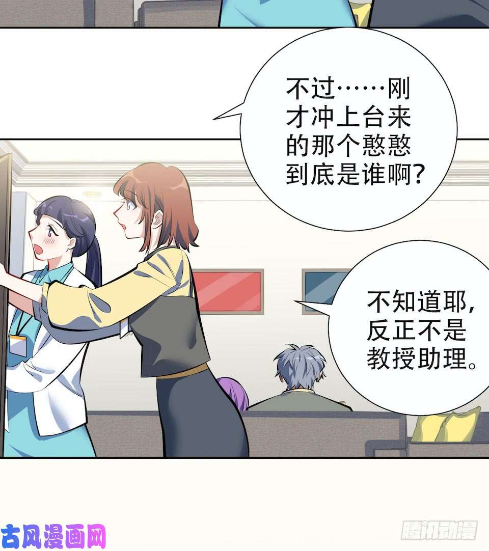 岳父大人是老婆6.前、前男友？！