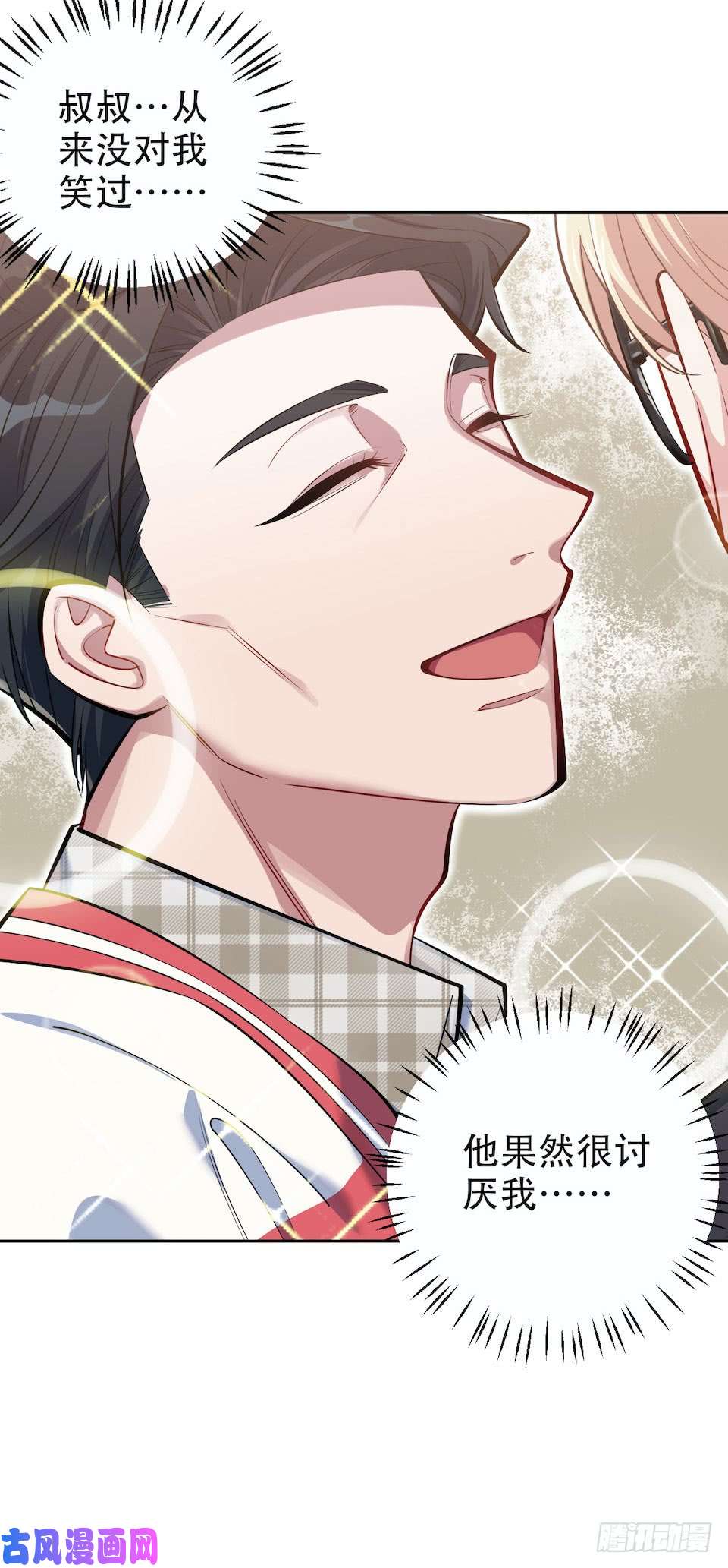 岳父大人是老婆6.前、前男友？！