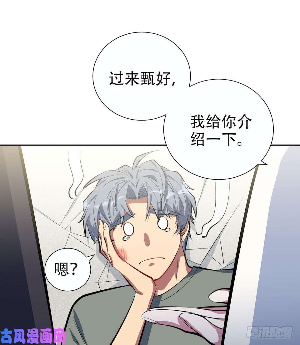 岳父大人是老婆6.前、前男友？！