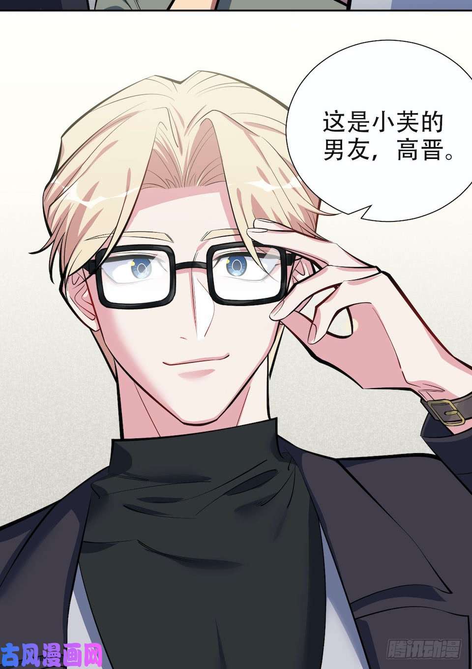 岳父大人是老婆6.前、前男友？！