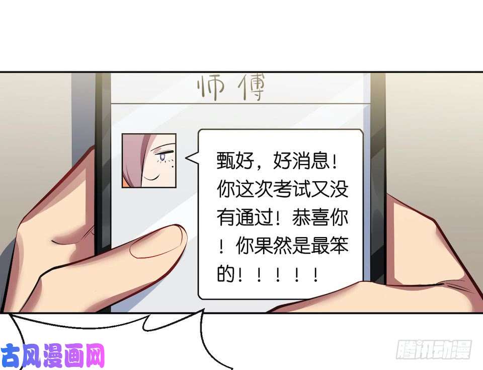 岳父大人是老婆6.前、前男友？！