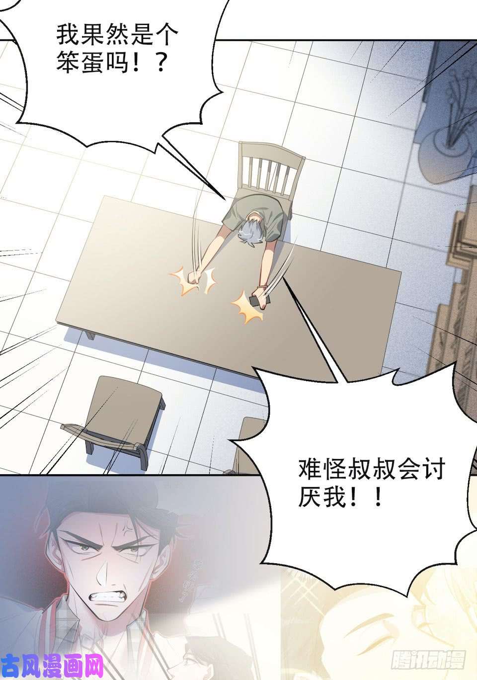 岳父大人是老婆6.前、前男友？！