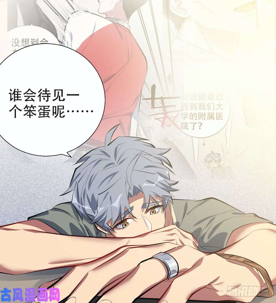 岳父大人是老婆6.前、前男友？！