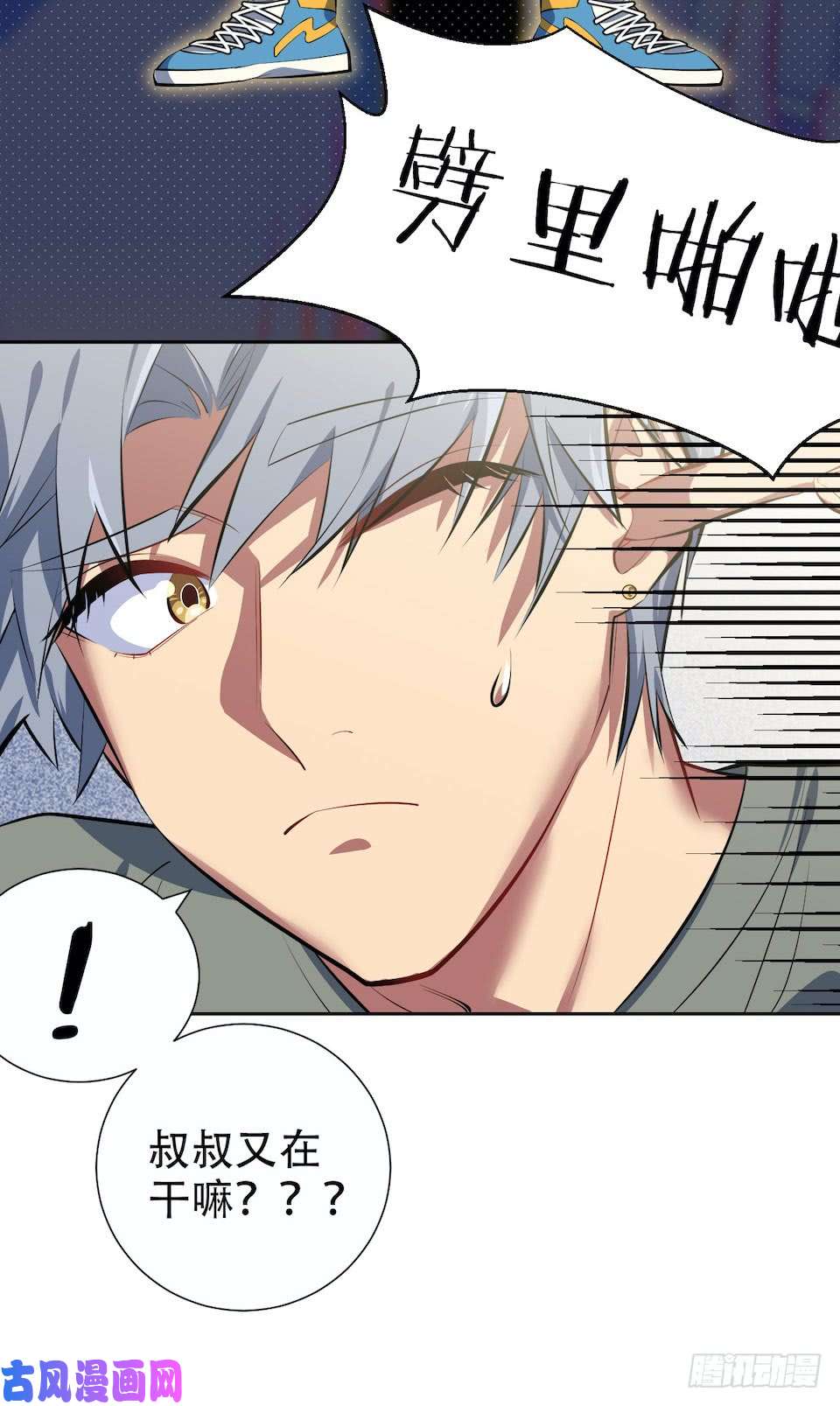 岳父大人是老婆6.前、前男友？！