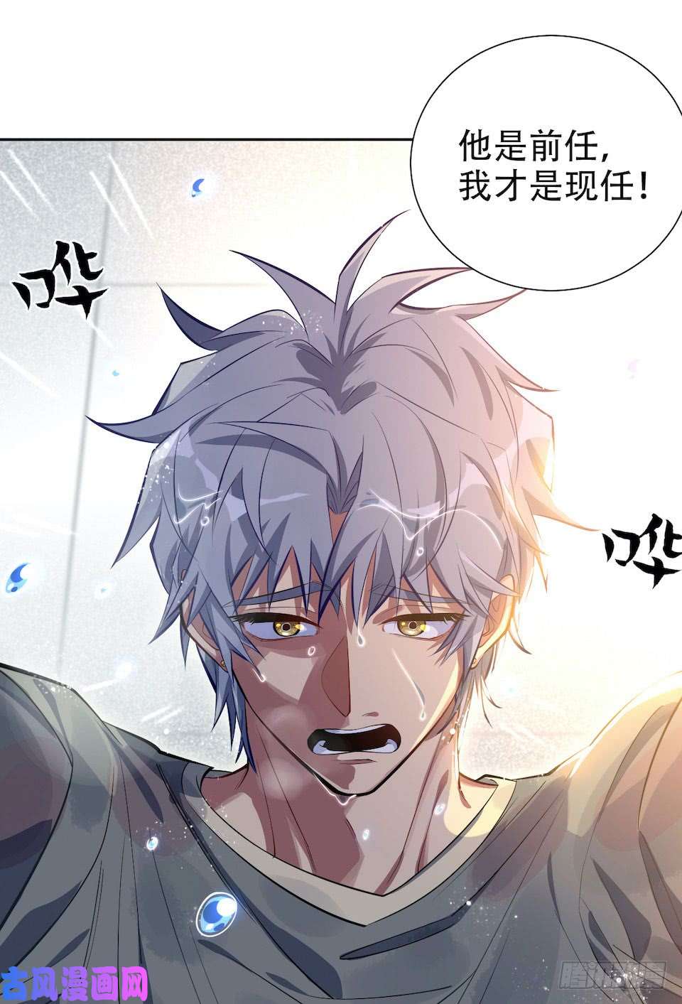 岳父大人是老婆6.前、前男友？！