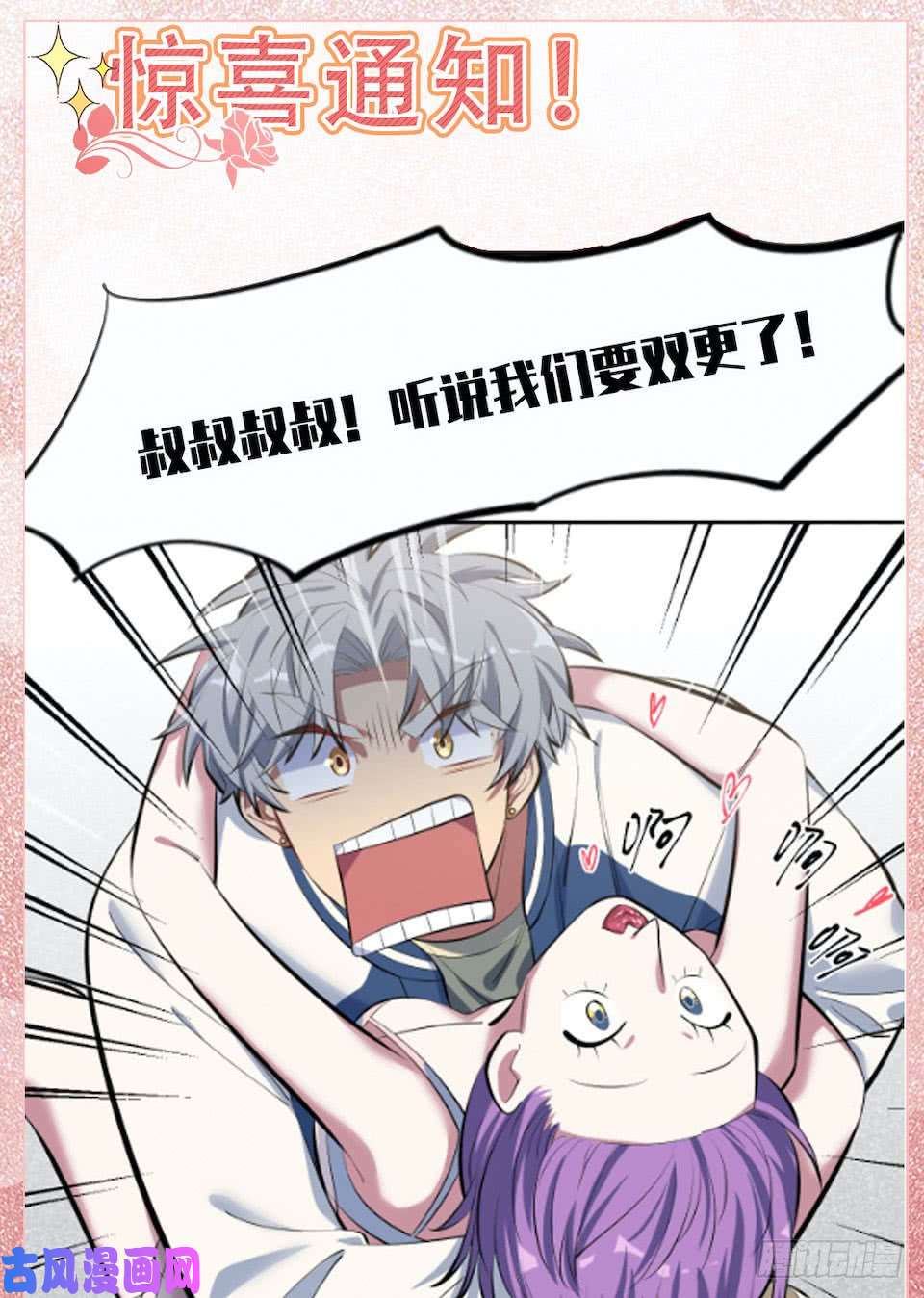 岳父大人是老婆6.前、前男友？！