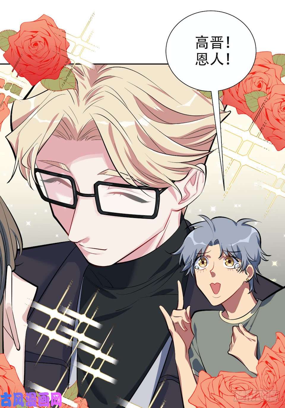 岳父大人是老婆6.前、前男友？！