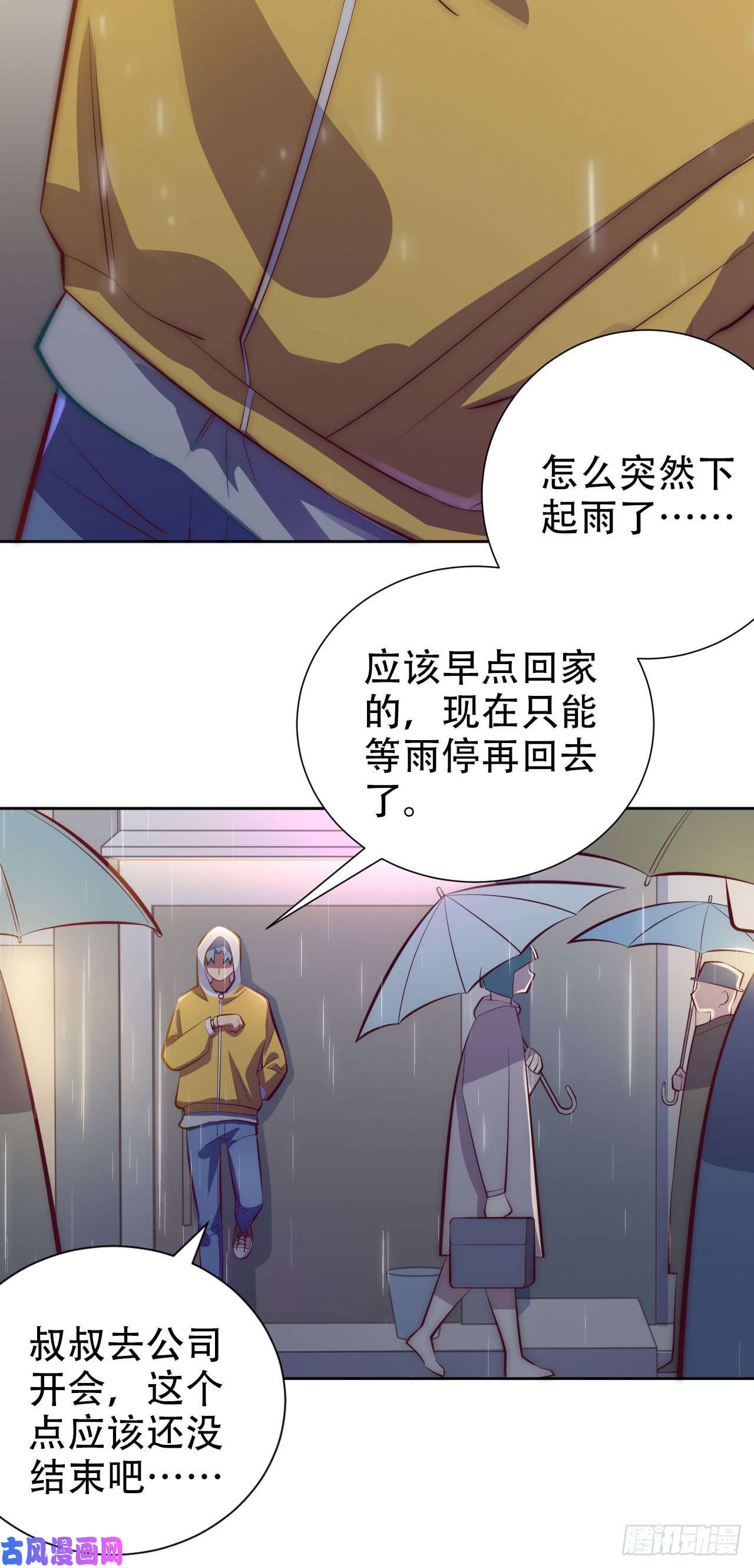 岳父大人是老婆8.叔叔的秘密