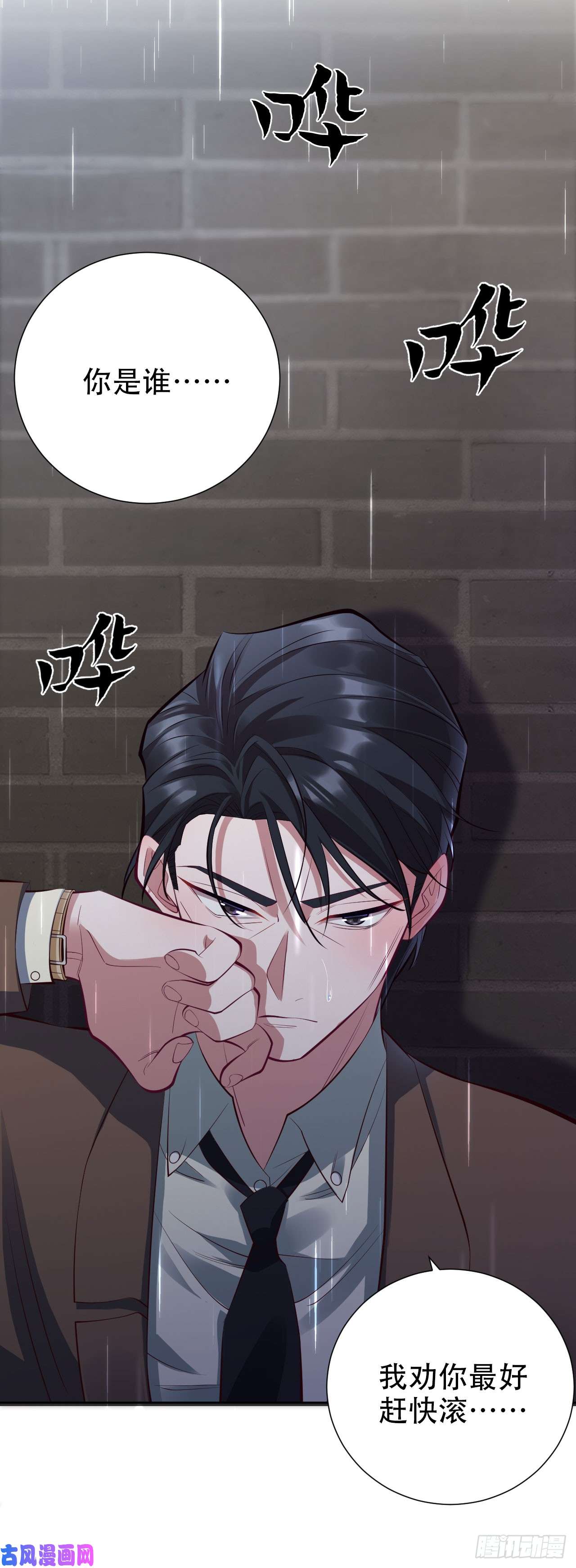 岳父大人是老婆9.我是来找人的