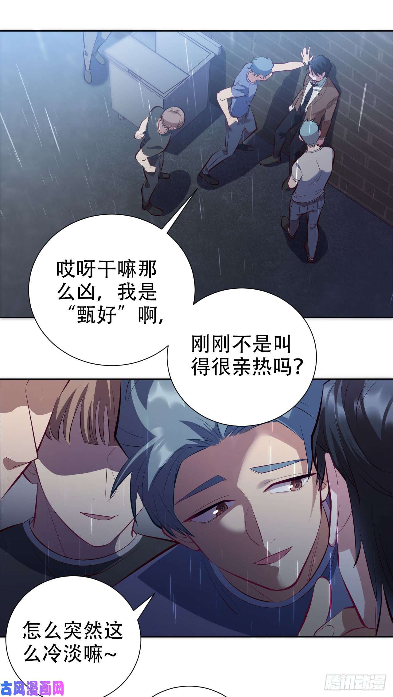 岳父大人是老婆9.我是来找人的