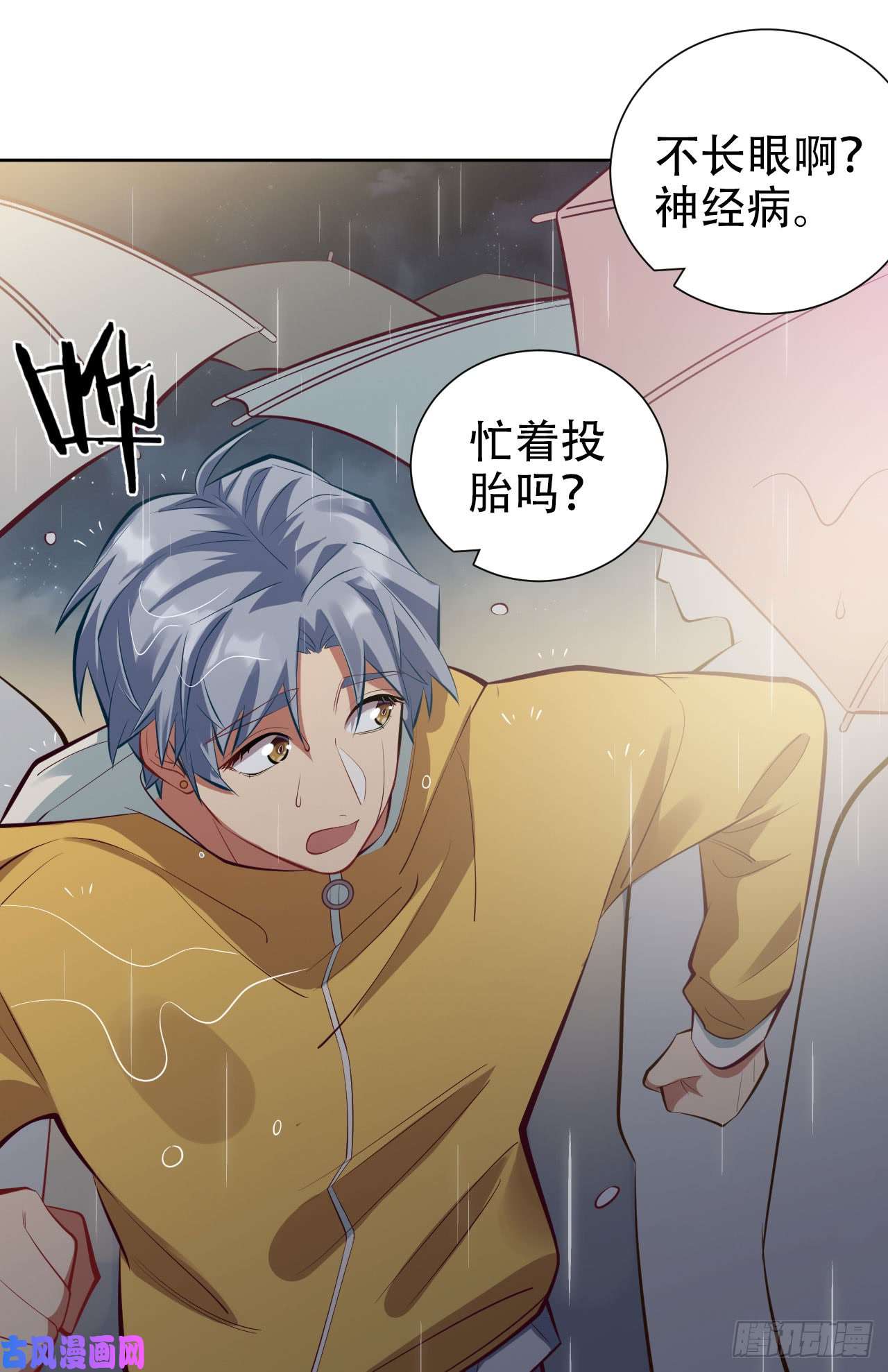 岳父大人是老婆9.我是来找人的