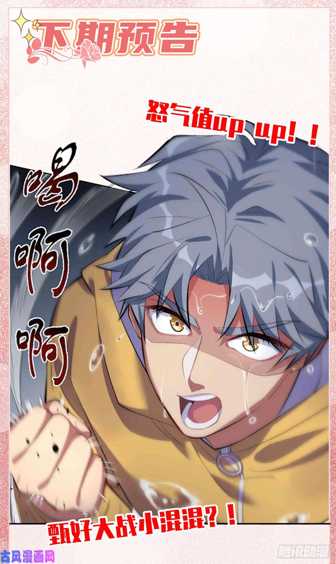 岳父大人是老婆9.我是来找人的