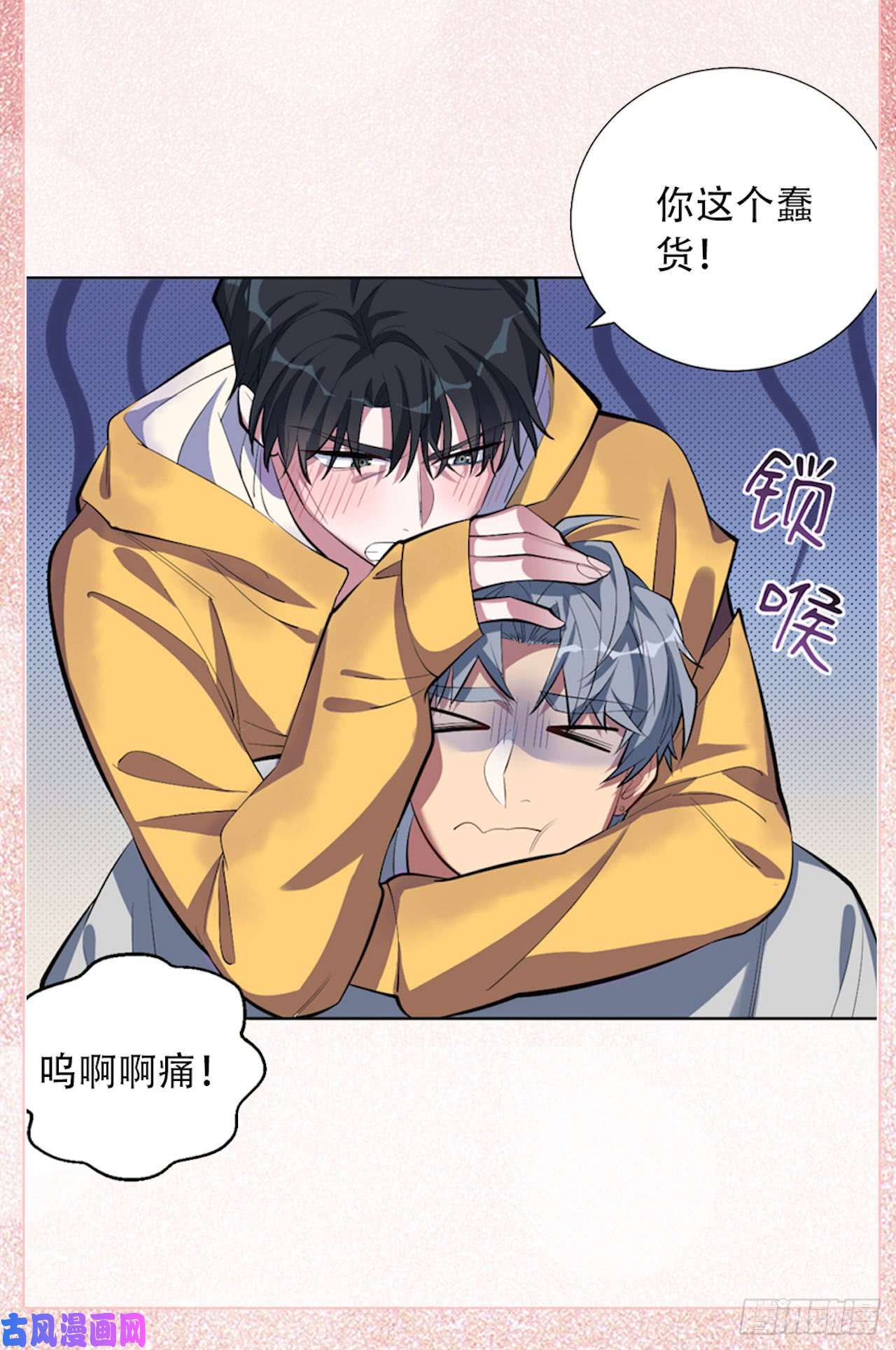 岳父大人是老婆9.我是来找人的