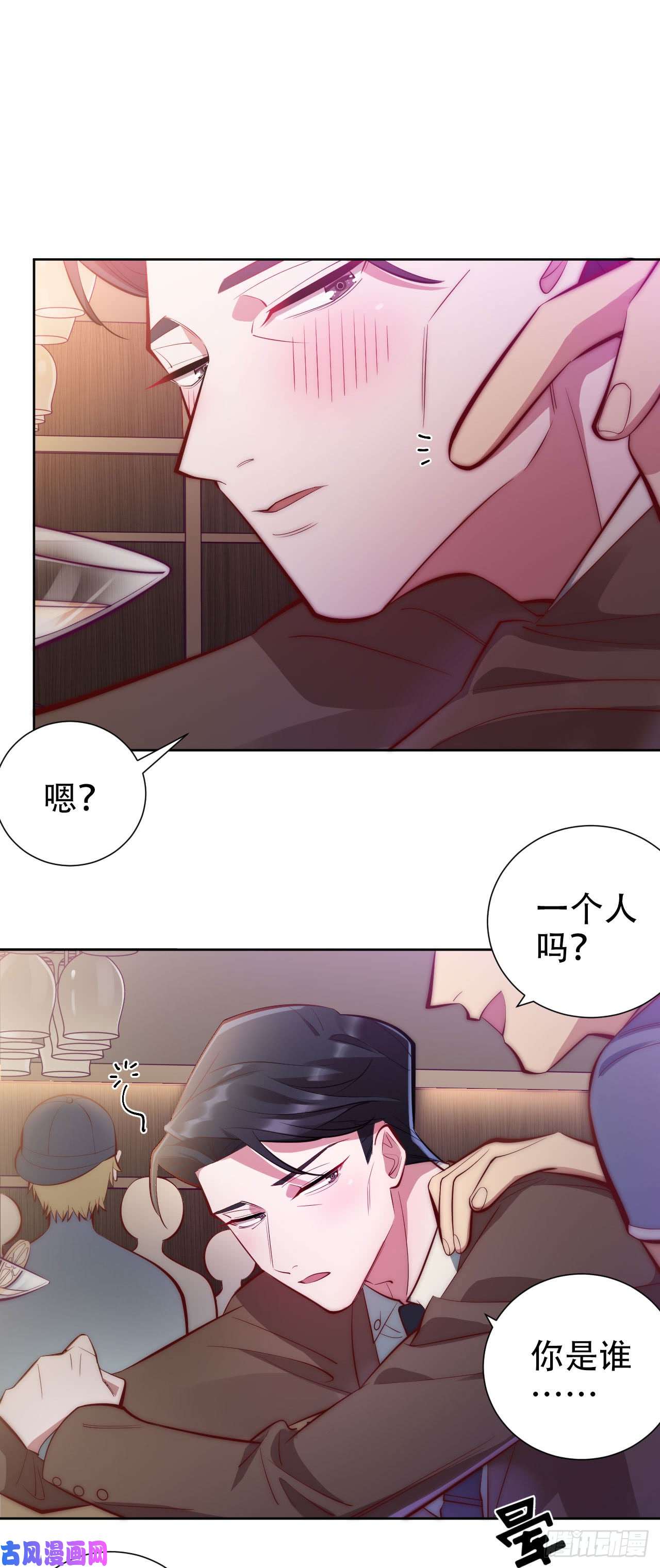 岳父大人是老婆9.我是来找人的