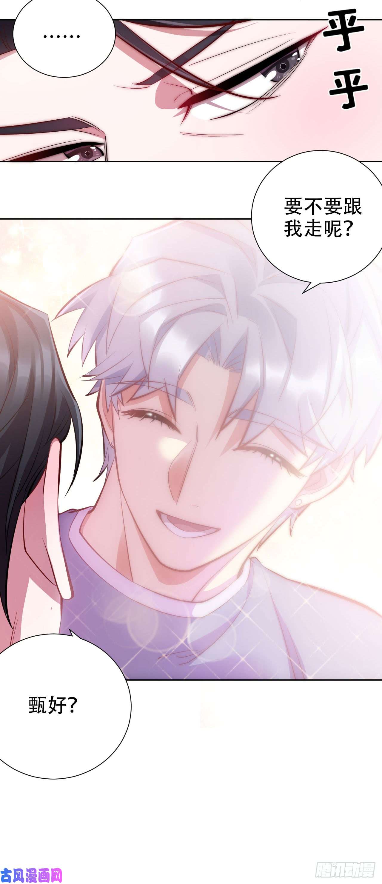 岳父大人是老婆9.我是来找人的