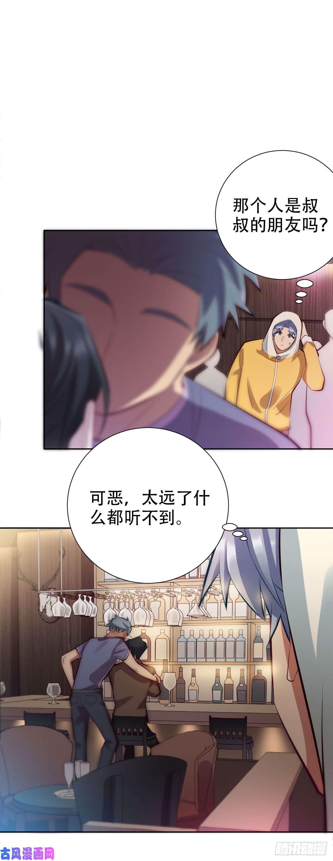 岳父大人是老婆9.我是来找人的