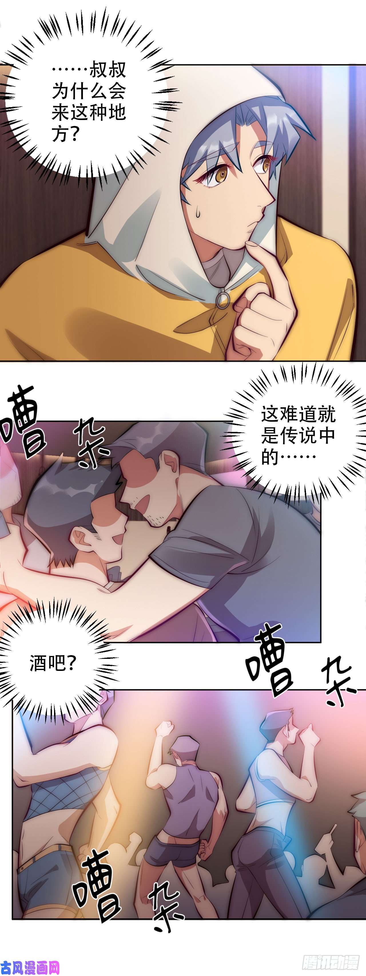 岳父大人是老婆9.我是来找人的