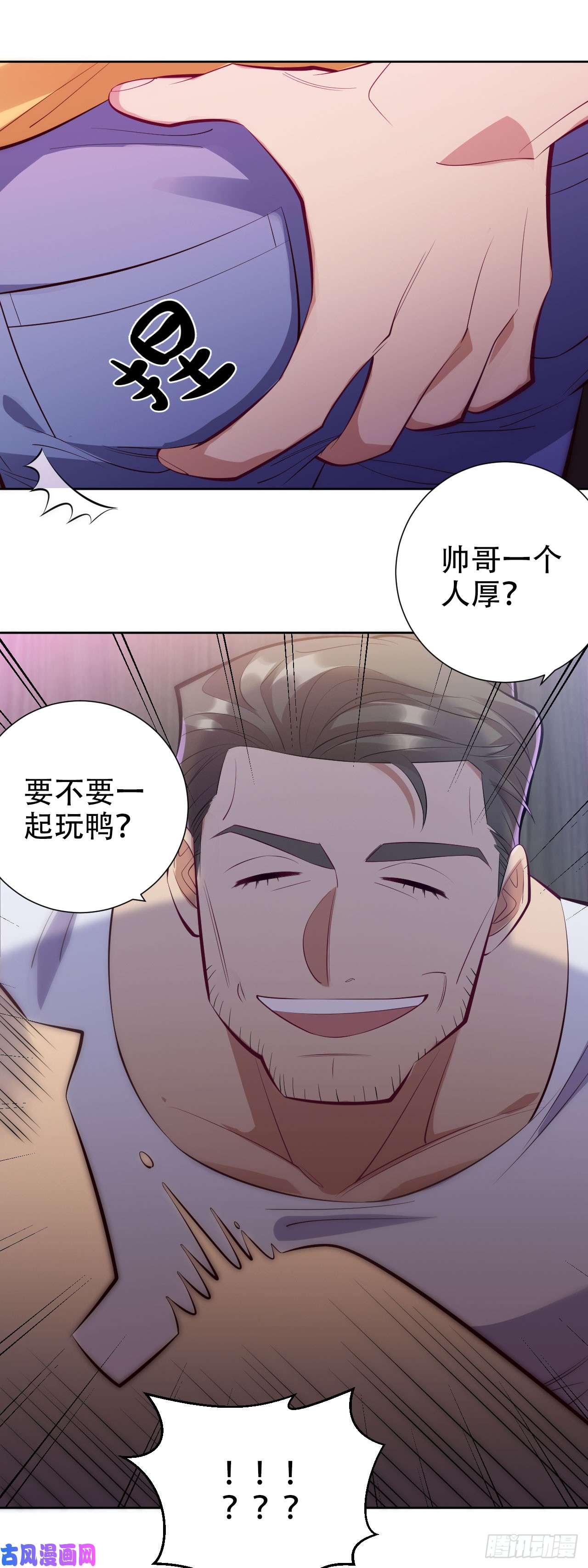 岳父大人是老婆9.我是来找人的