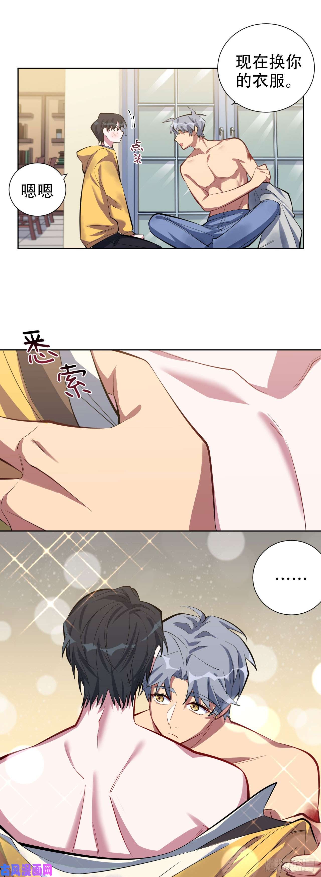 岳父大人是老婆11.给我更衣！