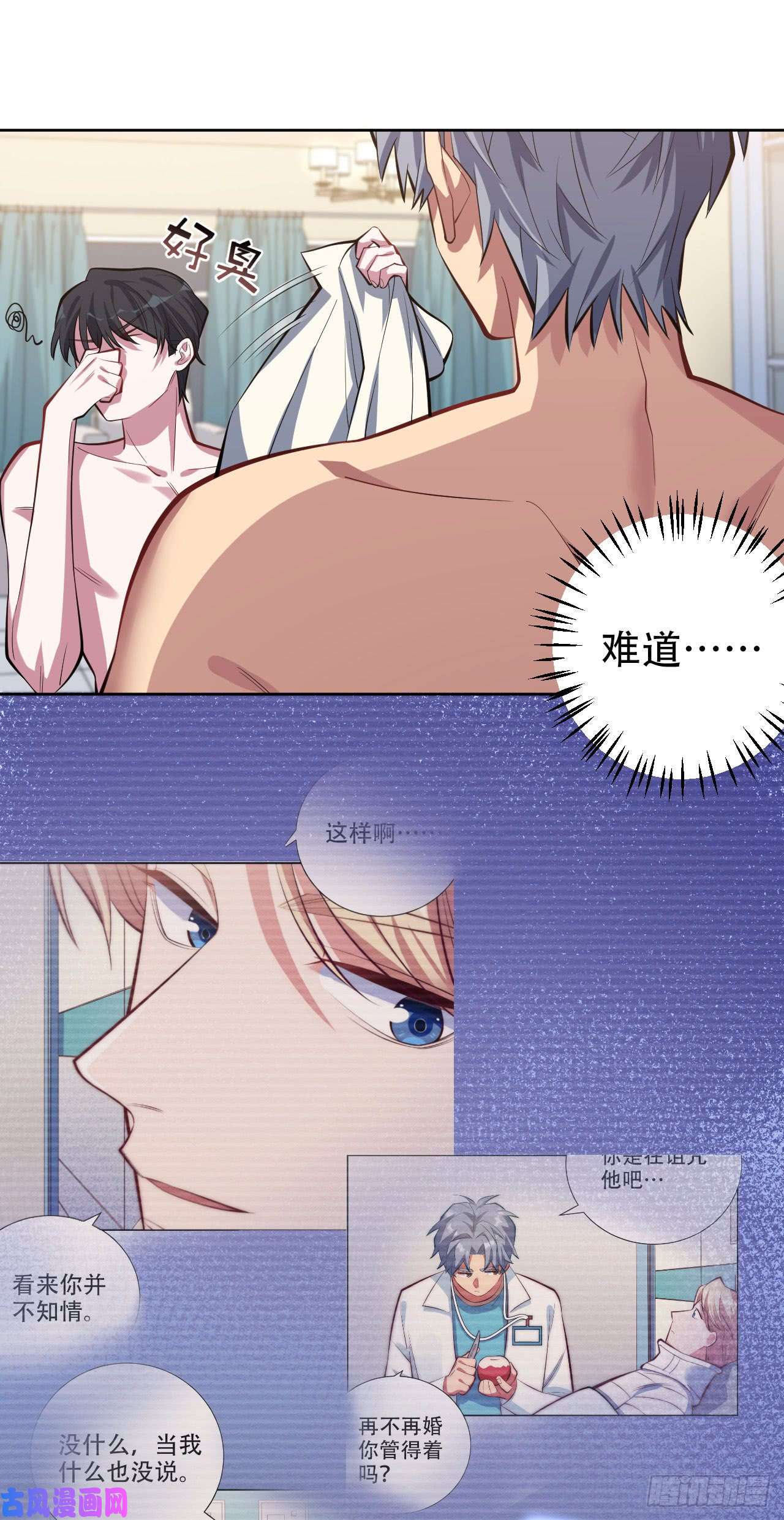 岳父大人是老婆11.给我更衣！