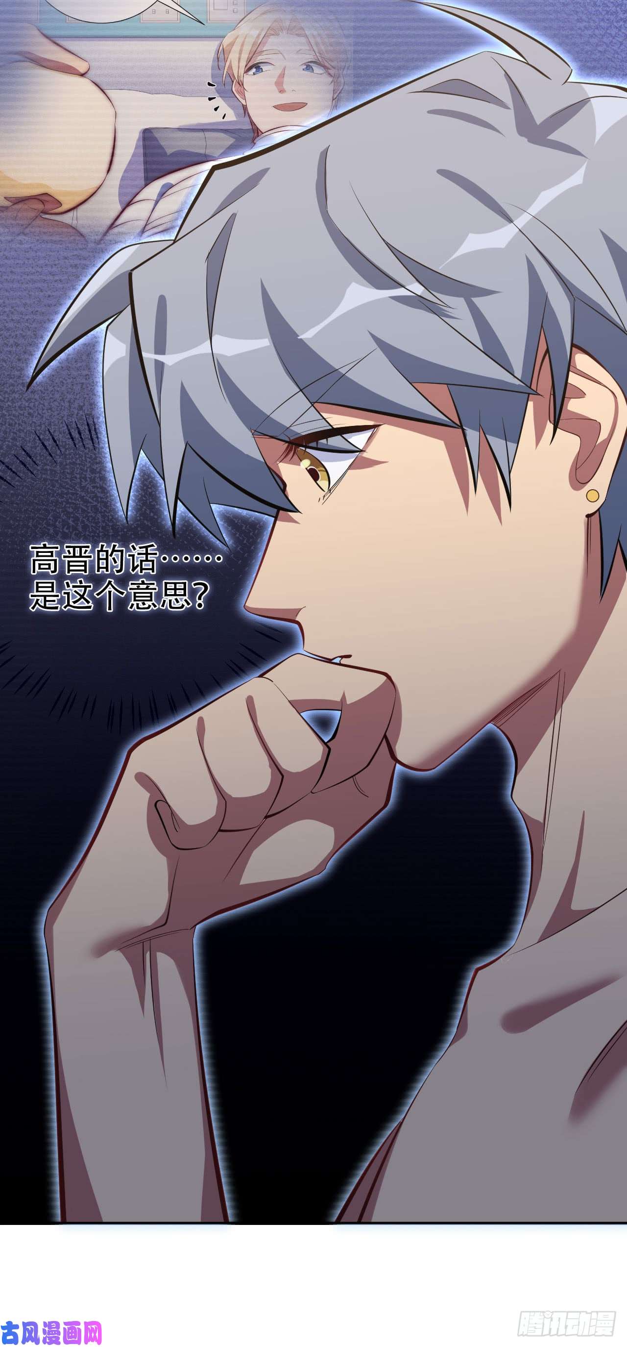 岳父大人是老婆11.给我更衣！