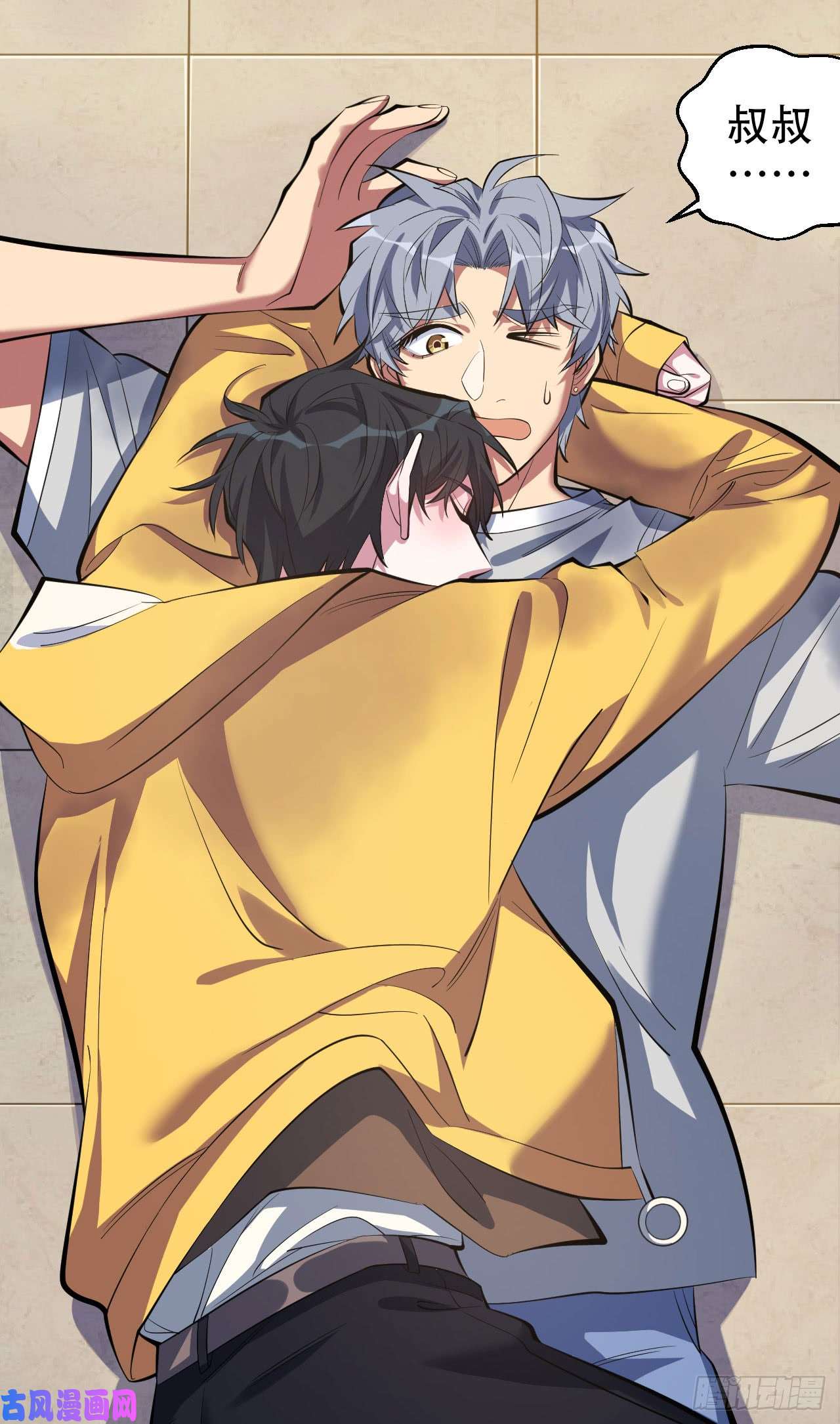 岳父大人是老婆11.给我更衣！