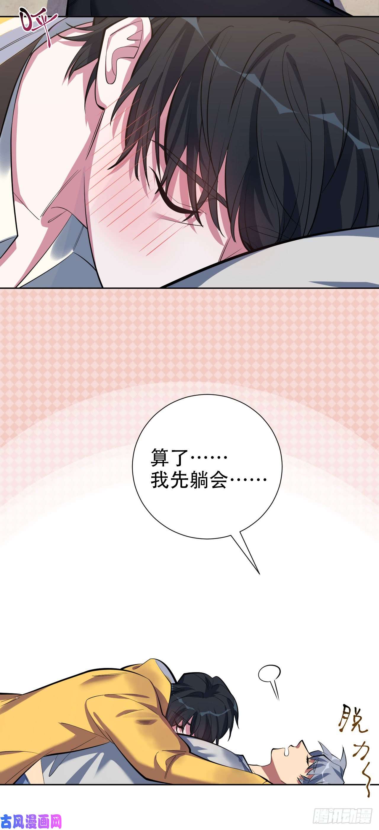 岳父大人是老婆11.给我更衣！