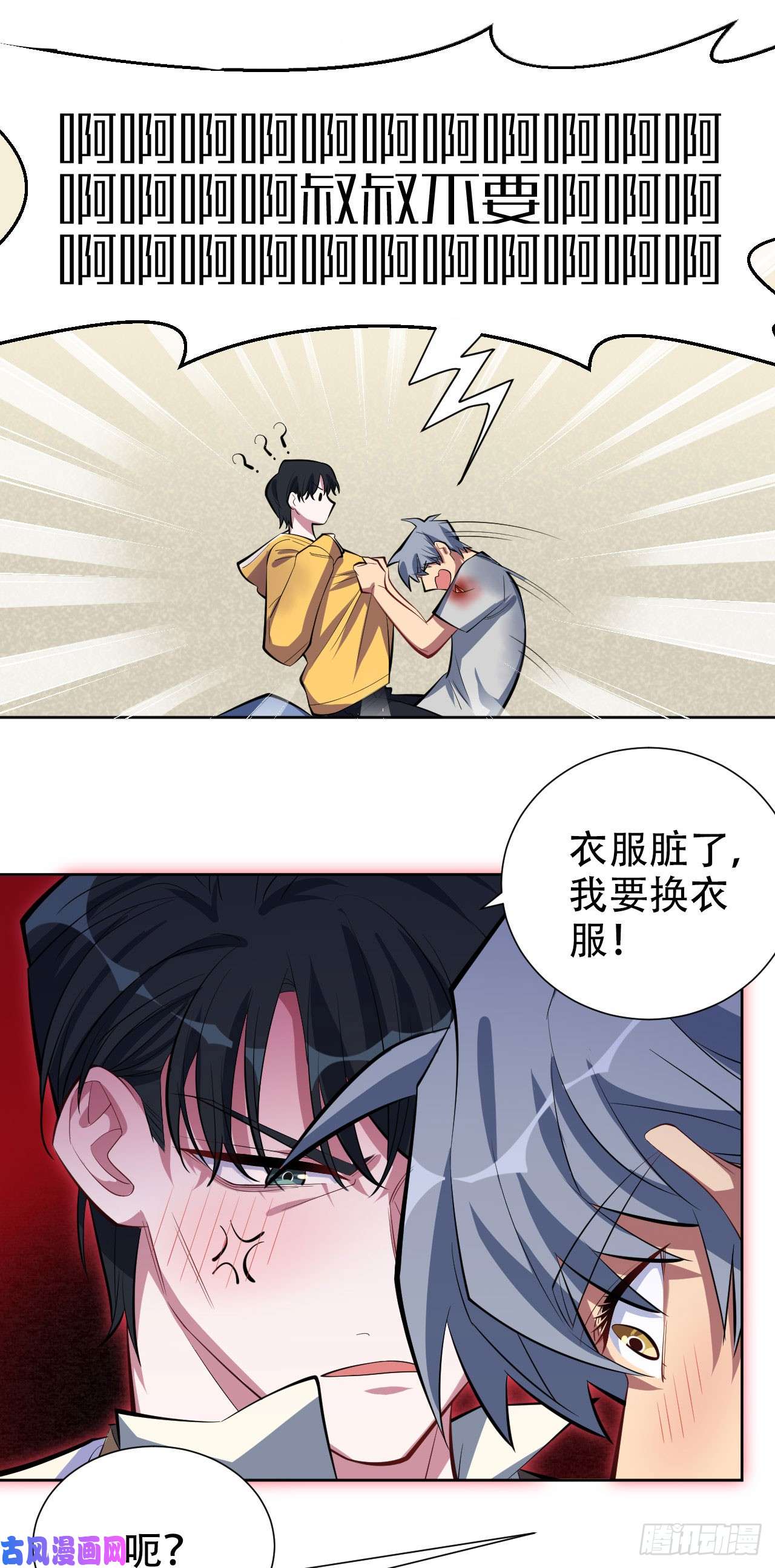 岳父大人是老婆11.给我更衣！