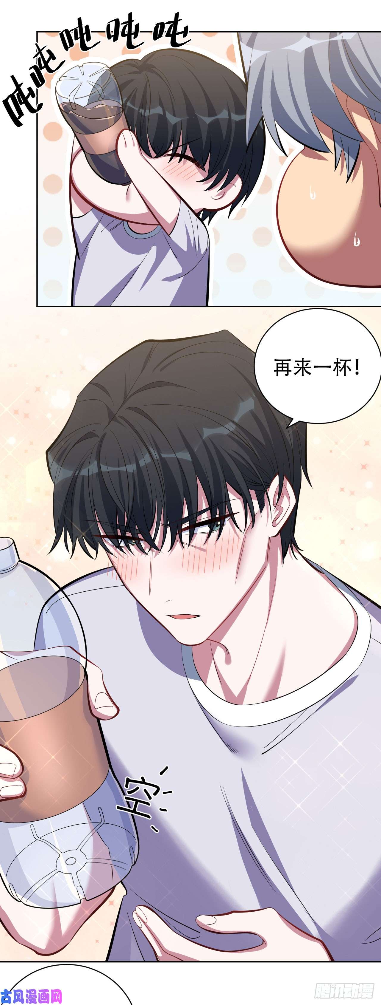 岳父大人是老婆12.意外之吻