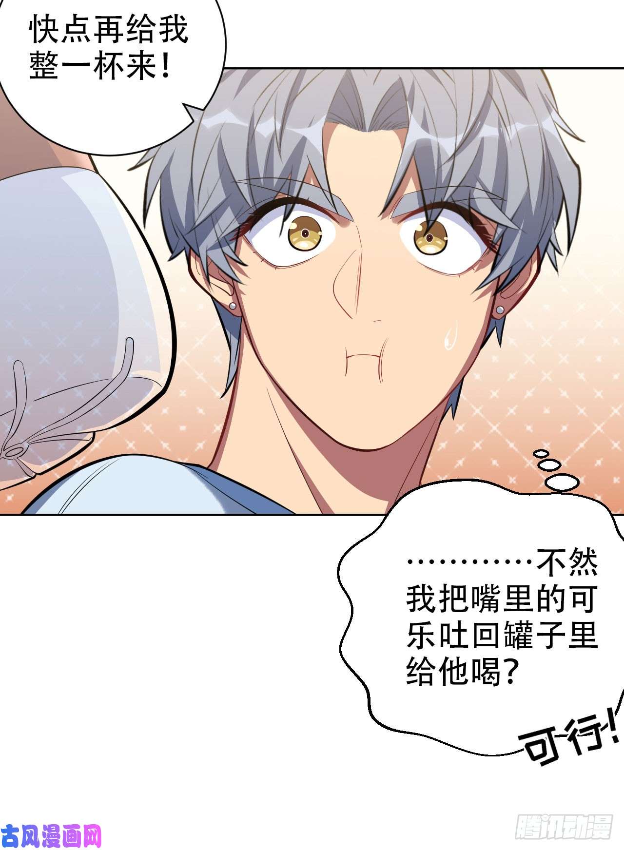 岳父大人是老婆12.意外之吻