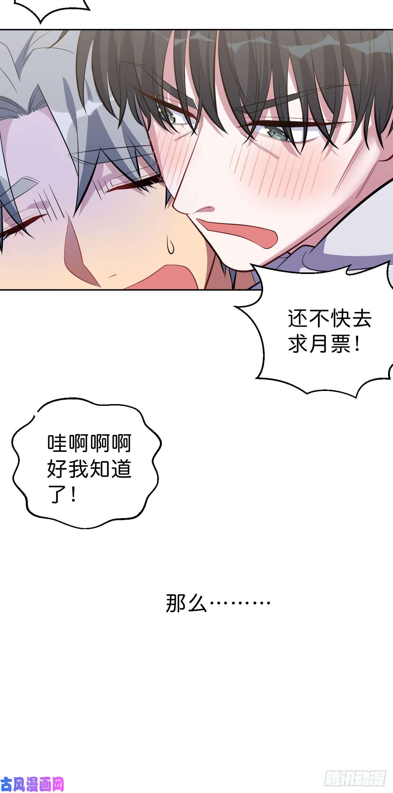 岳父大人是老婆12.意外之吻