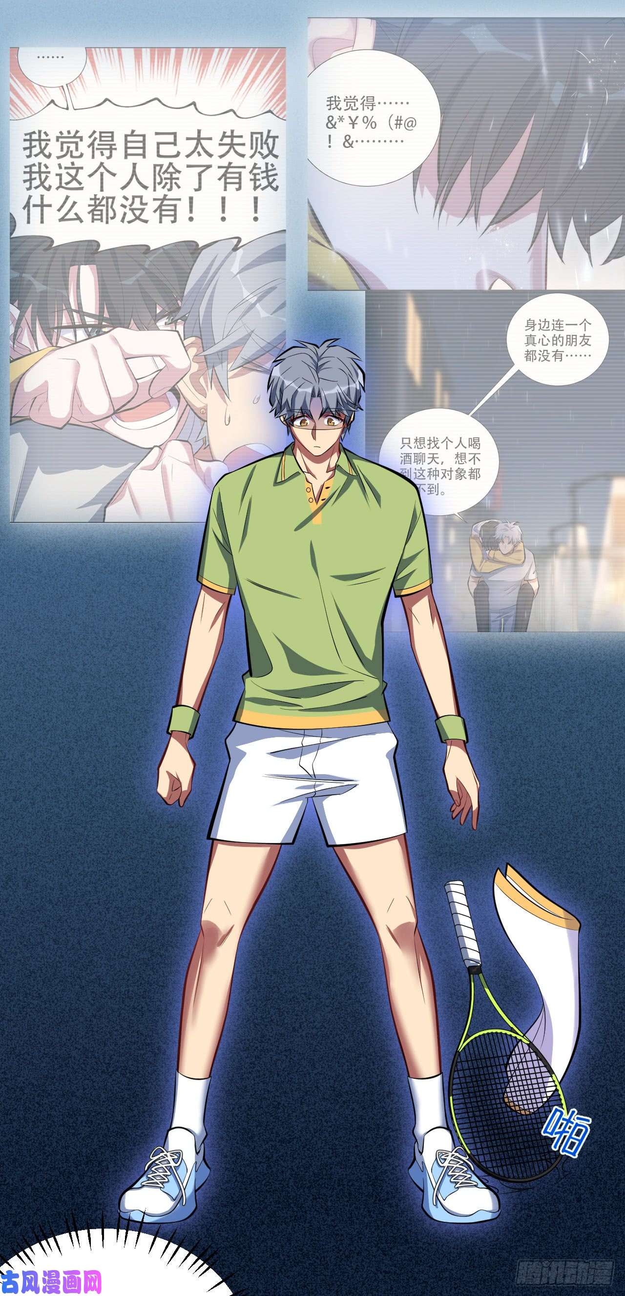 岳父大人是老婆13.你是不是喜欢……