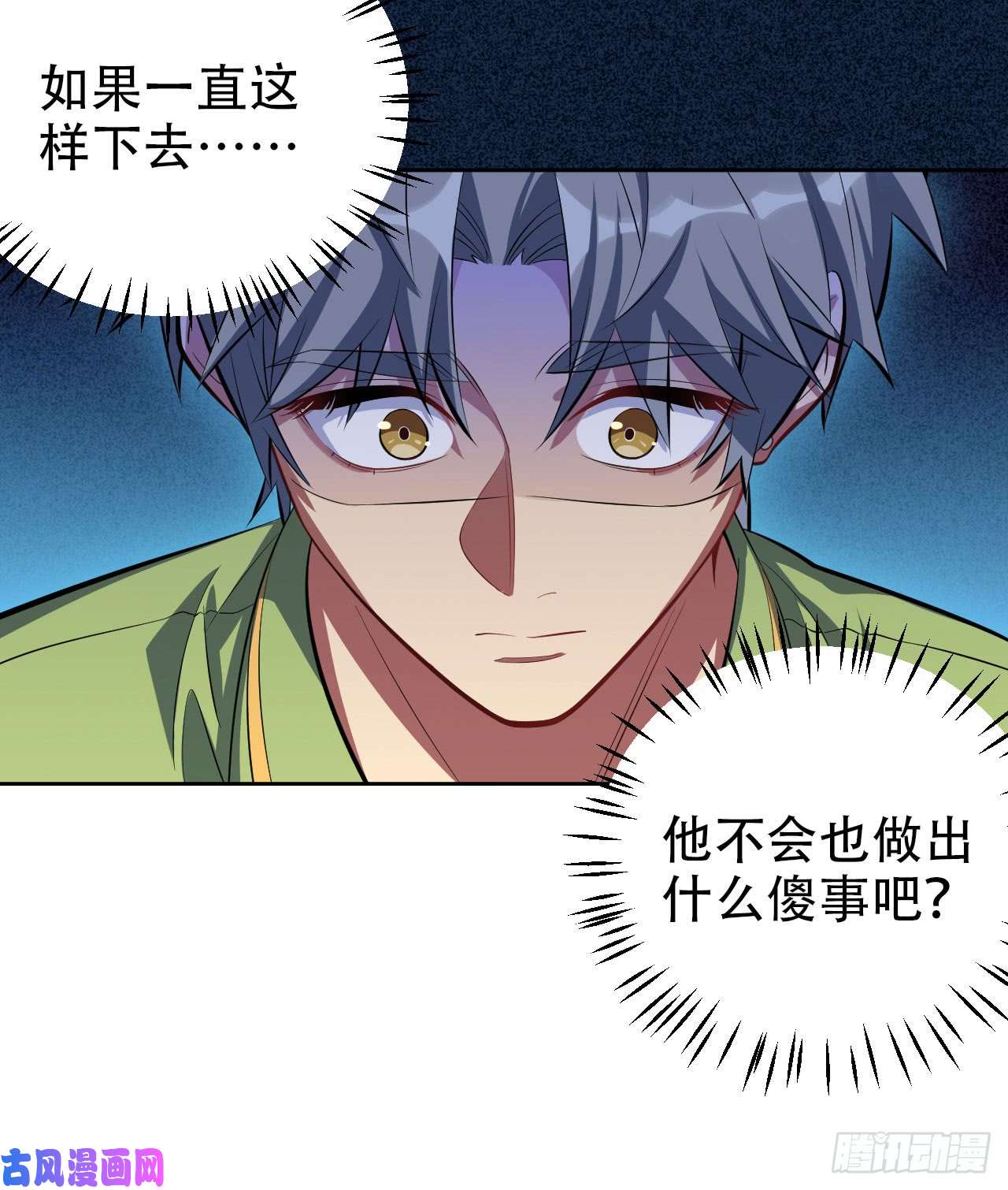 岳父大人是老婆13.你是不是喜欢……