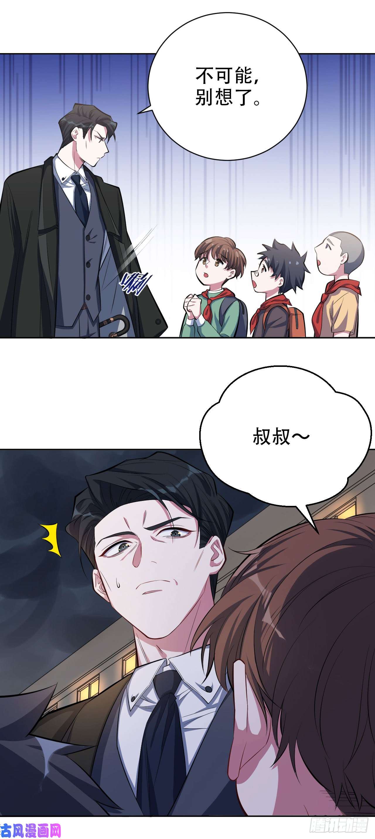 岳父大人是老婆14.为你撑伞